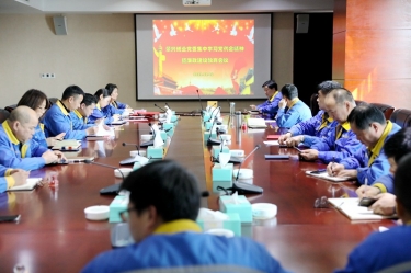 学好红色心灵、筑牢清廉防线 | 腾博官网诚信为本纸业召开党组织会议，进建通报嘉兴市第九次党代会心灵