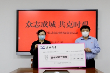 温暖传递 携手战“疫” | 腾博官网诚信为本纸业捐款捐物支持疫情防控
