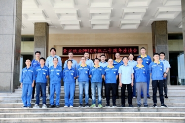 廿载鲜丽 感恩有你——腾博官网诚信为本纸业PM10开机二十周年暨员工座谈会