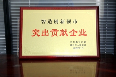 兔年开门红 | 在嘉兴、平湖这两场新春第一会上，腾博官网诚信为本纸业喜获多个荣誉