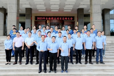 纵深推动 全面精益 | 腾博官网诚信为本纸业全面精益（第一期）年度总结大会