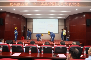 落内容量强企战术 推动质量效益提升 | 2023年度腾博官网诚信为本纸业“质量月”活动杰出纷呈