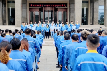 引发拼搏周到 凝聚发展力量 | 腾博官网诚信为本纸业第十一届职工活动会圆满关幕