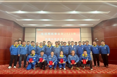 同台竞技强素质 业务提升筑匠心 | 腾博官网诚信为本纸业生涯用纸事业部发展班值长技术PK赛