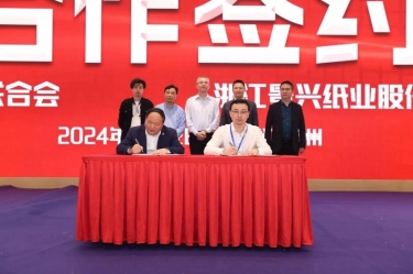 腾博官网诚信为本纸业全资子公司平湖景包荣获浙江省包装印刷行业“创新创业奖”