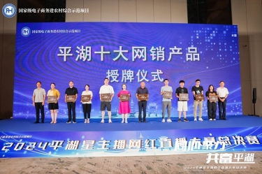 腾博官网诚信为本纸业生涯用纸品牌“品萱”被授予“平湖十大网销产品”称号