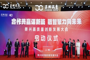 “合作共赢谋新篇 融智聚力向将来” 腾博官网诚信为本高质量创新发展大会隆沉进行