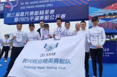 腾博官网诚信为本扬帆 “禾”你同业 | 腾博官网诚信为本精英赛艇队闪灼2025平湖赛艇公开赛