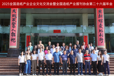 文化赋能 宣传聚力 | 腾博官网诚信为本纸业荣获全国造纸产业报刊协会多项嘉奖